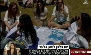 אלפי ישראלים לבשו לבן