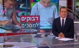 הנוער הישראלי דבוק למסכים