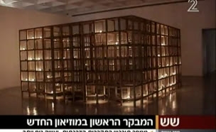 מוזיאון ישראל חוזר לפעילות