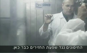 החיסונים בישראל