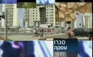 סגרו עסקה: מחפשים דירה באזור חיפה