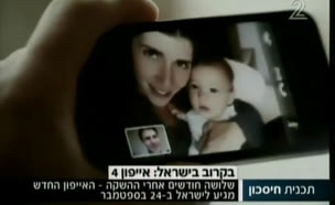 בעוד שבועיים: האייפון 4 בישראל