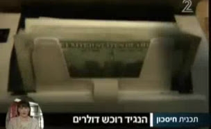 בנק ישראל ממשיך לרכוש דולרים
