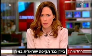 ביידן לישראל: אל תתקפו באירן