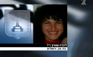 הרוגה נוספת באסון הגז בירושלים: לינדה שוורץ, בת 50