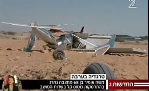 טרגדיה בערבה: טייס מטוס קל התרסק