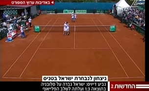 ניצחון לנבחרת ישראל בטניס