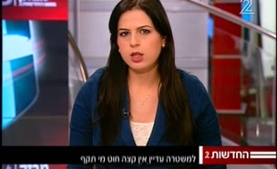 מבזק 17:00: אונס במרכז תל אביב