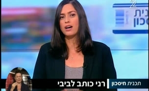 רהב יוצא למען העיתונות בישראל
