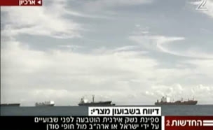 טענה: ישראל הטביעה ספינה אירנית