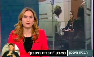בנק ישראל יבטל חלק מהעמלות