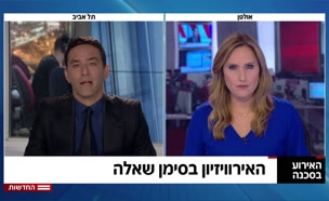 האם האירוויזיון בישראל יתבטל?
