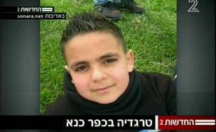 טרגדיה בכפר כנא: בן 12 מת במהלך משחק