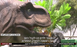 הדינוזאורים קמים לתחייה