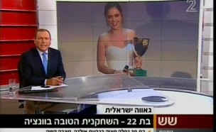 פרס השחקנית הטובה ביותר בוונציה לשחקנית הישראלית הדס ירון