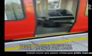פיגוע טרור ברכבת בלונדון