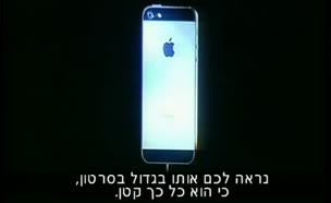 אייפון דור 5.0