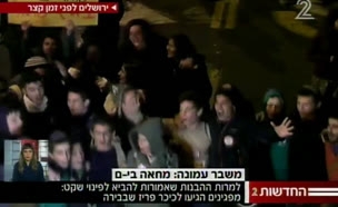 הפגנות נגד פינוי עמונה בירושלים