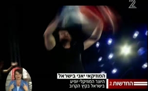 הזמר יאני מגיע להופעה בישראל