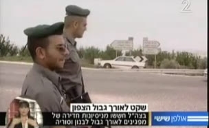 רמת הגולן - "שטח צבאי סגור"