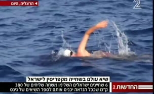 שחיינים ישראלים שחו מקפריסין לישראל ושברו שיא