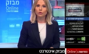מבזק 15:00: "כוחות ישראליים בקניה"