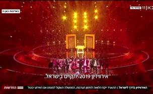 אושר: האירוויזיון יתקיים בישראל