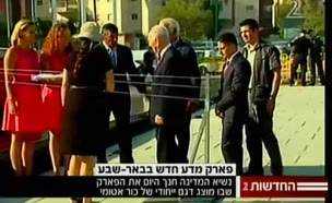 נפתח מוזיאון הגרעין הישראלי בנגב