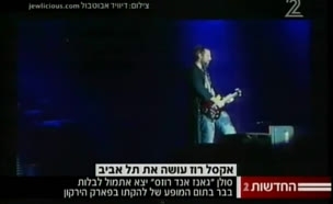 אקסל רוז ניגן את התקווה במחווה לקהל הישראלי