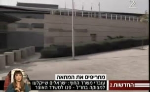 משרד החוץ לא יסייע לישראלים בחו"ל