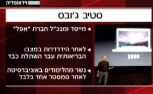 האייפון בישראל