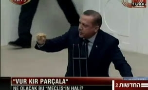 חילופי מהלומות בפרלמנט הטורקי