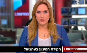 "המחבל רצח בגלל ההסתה בטלוויזיה הפלסטינית"