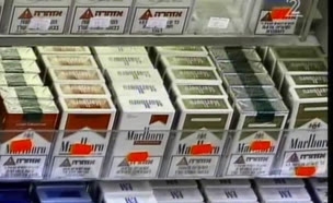 שוב: מוצרי הטבק מתייקרים