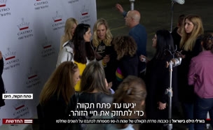 כוכבות "בברלי הילס 90210" בישראל