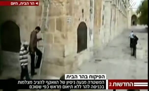 ישראל מנעה ניסיון של הוואקף להציב מצלמות בהר הבית
