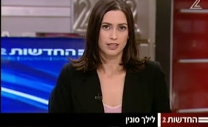 ישראל דוחה ההחלטה לאימוץ דוח גולדסטון
