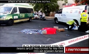 ירושלים: אוטובוס דרס למוות בן 10